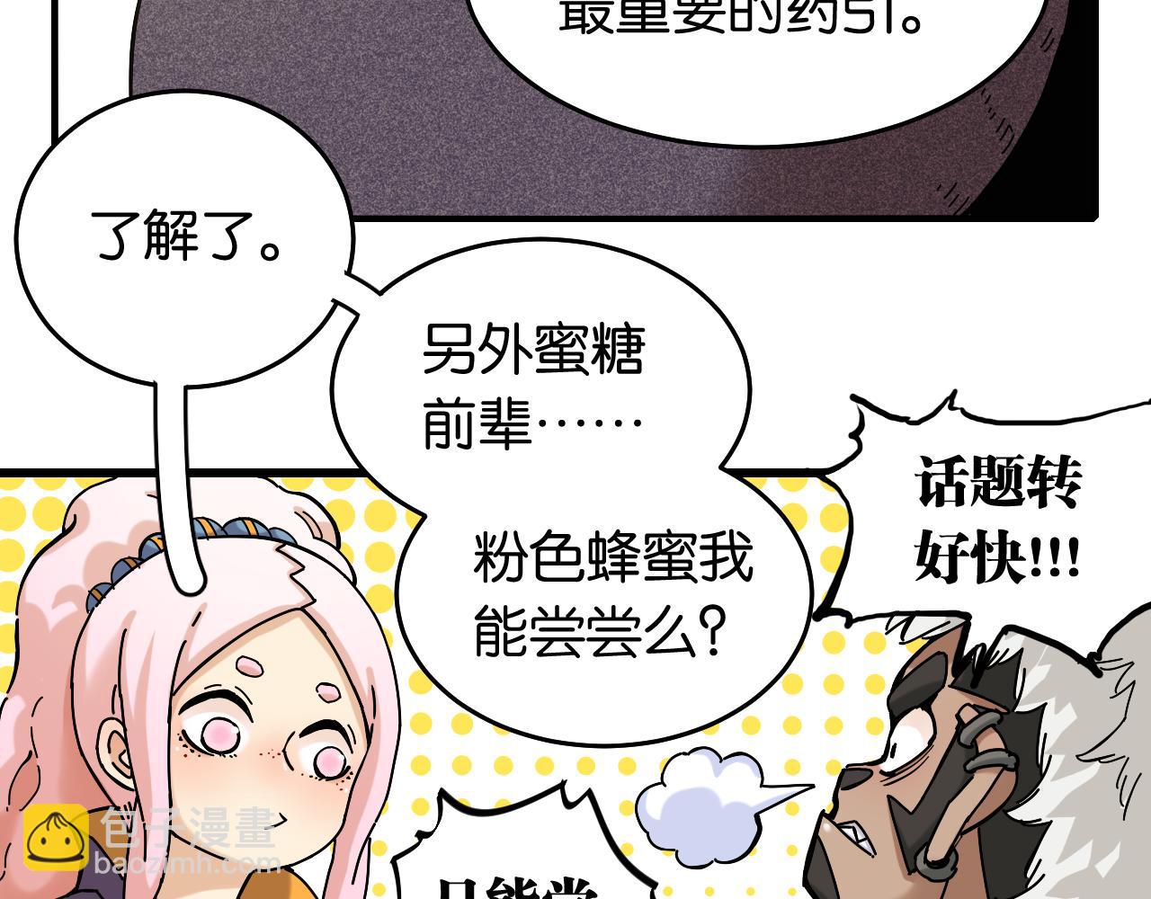 第137话 未知大陆的冒险33
