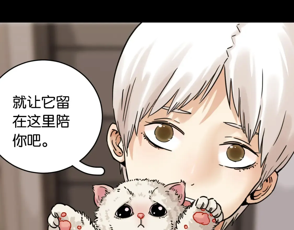 第178话 大猫32