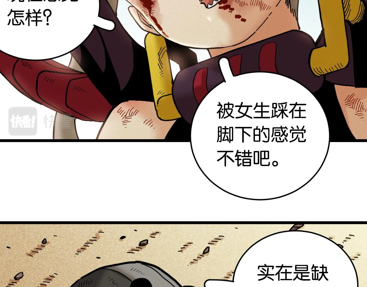 第156话 桃VS湮灭11