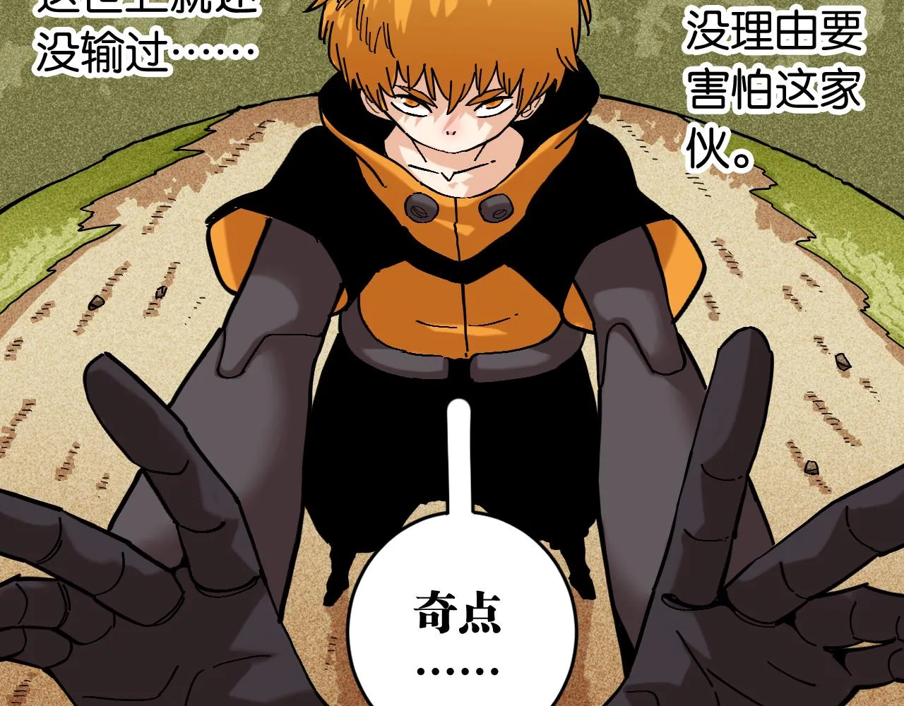 第158话 行走的灾难78