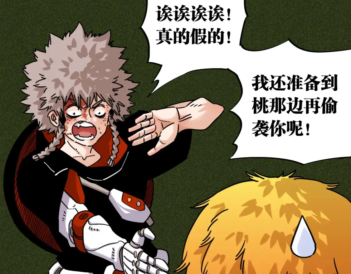 第180话 湮灭的计划80