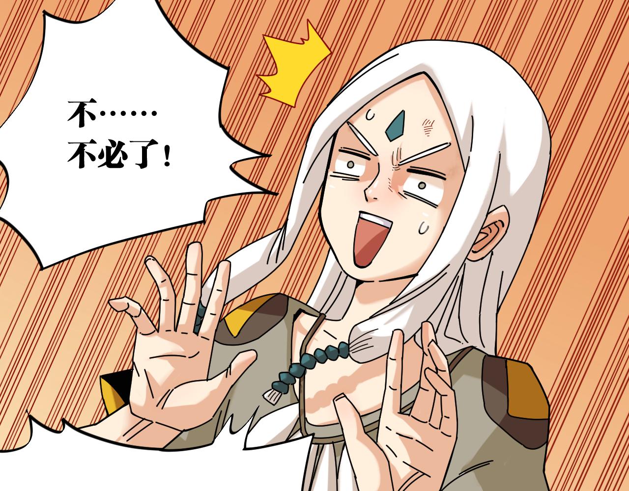 第109话 海蝶先生20
