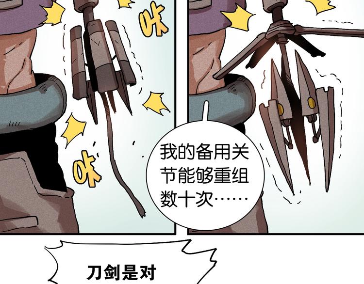 第10话  战斗开始!49
