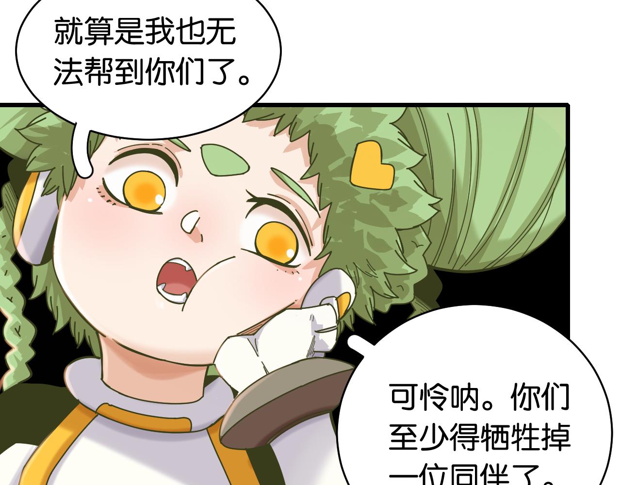 第107话 去看看太阳71