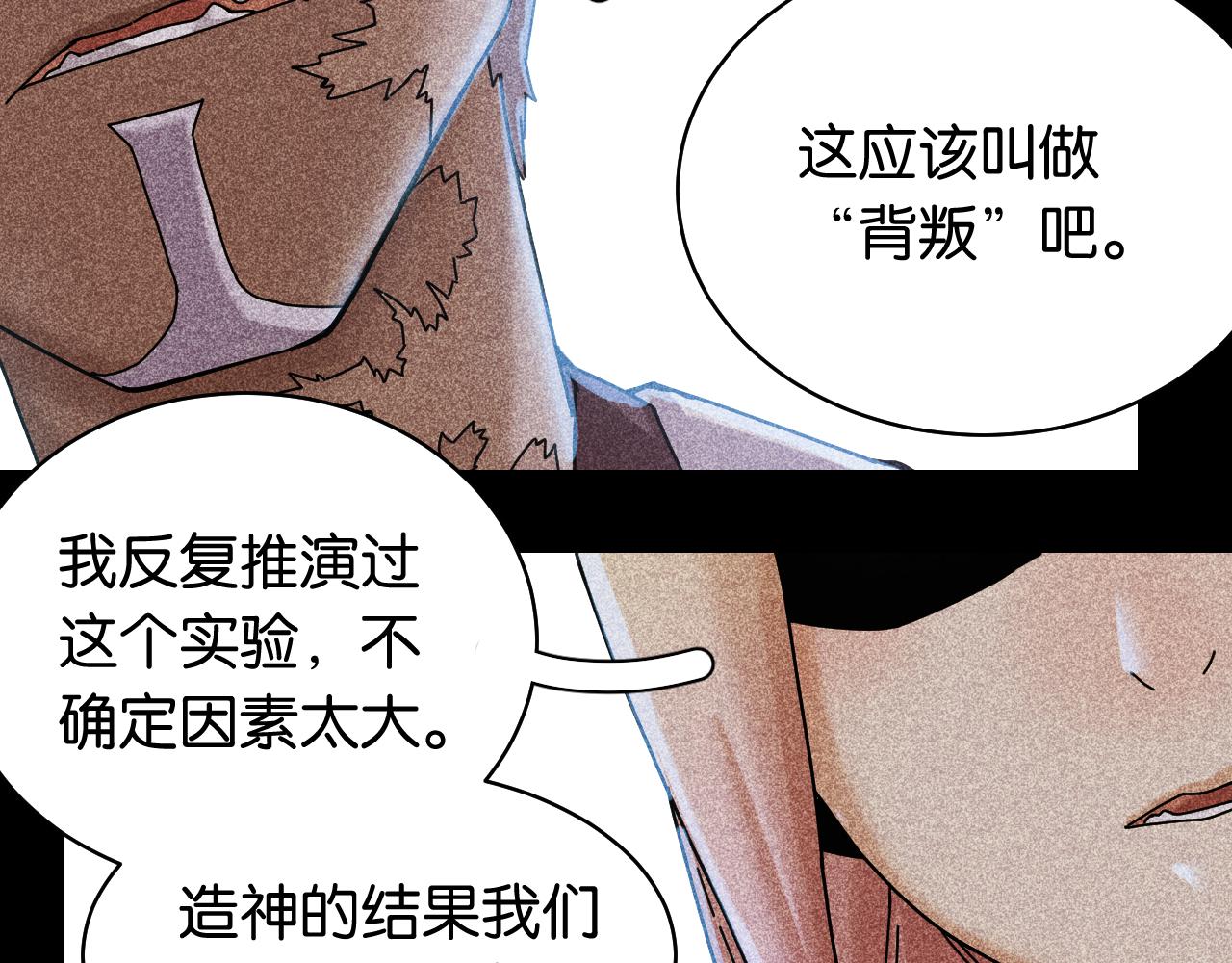 第110话 桃神樱与静淼19