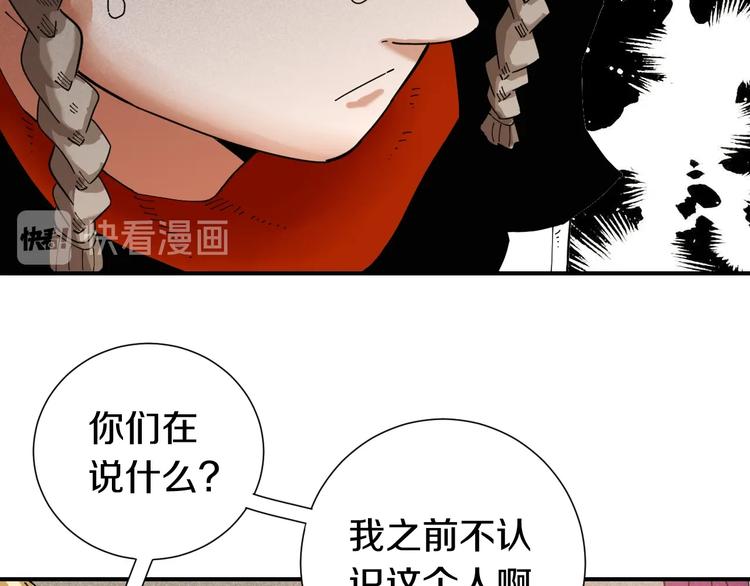 第31话 出发！羚角村！11