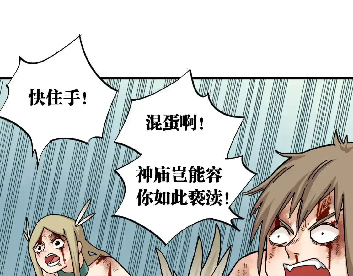 第127话 鸣神月的抉择85