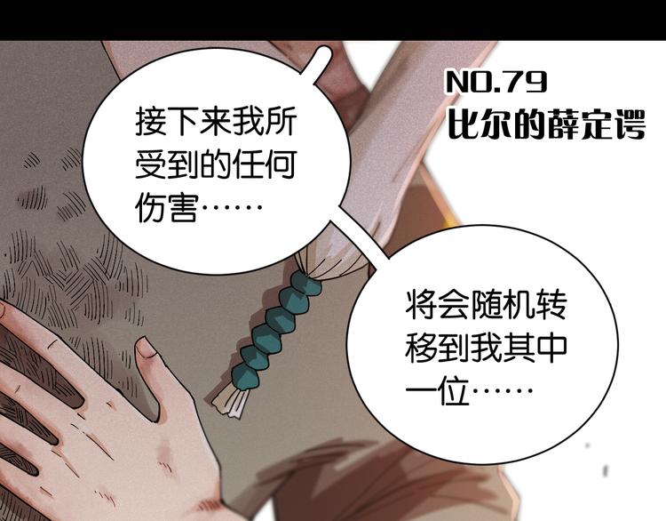 第79话 比尔的薛定谔2