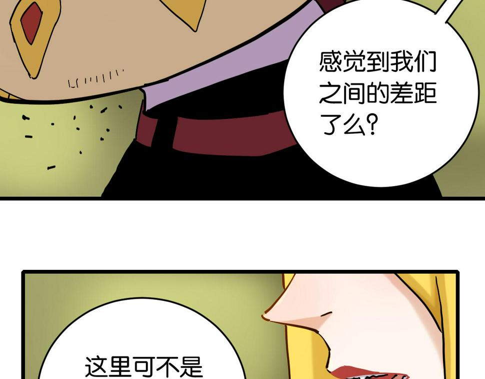 第151话 响尾的实力23