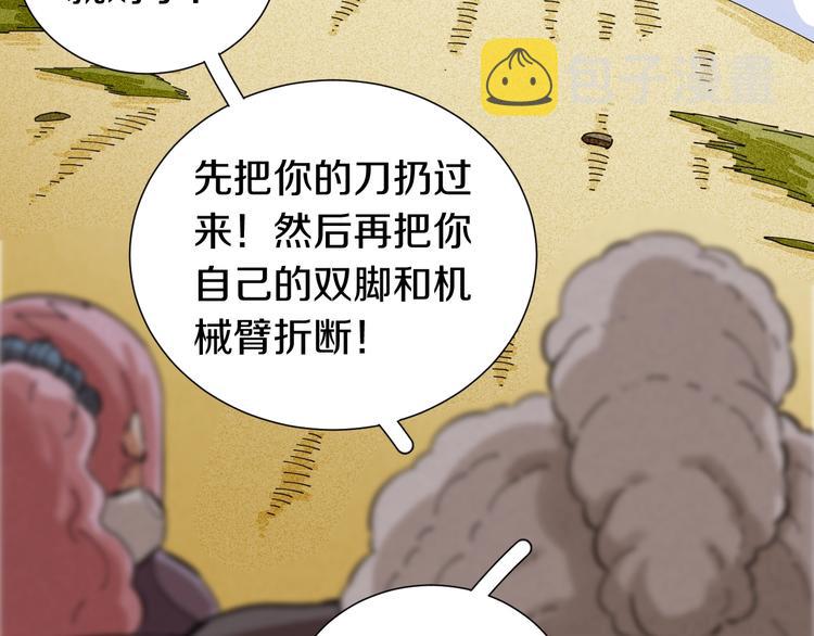 第29话 灿都与黑瞳石！84
