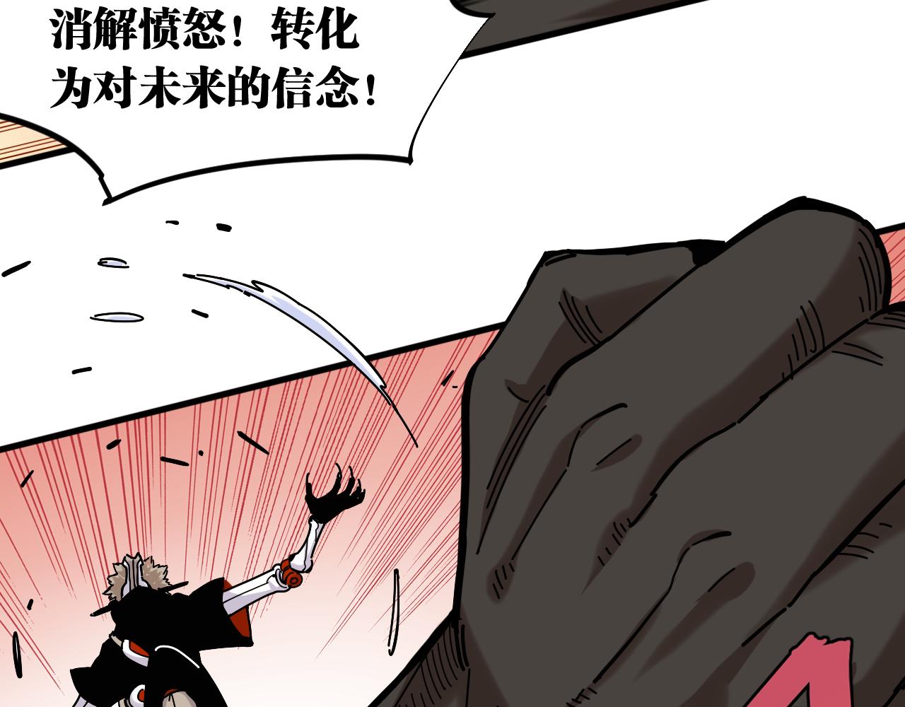 第139话 食梦地懒54