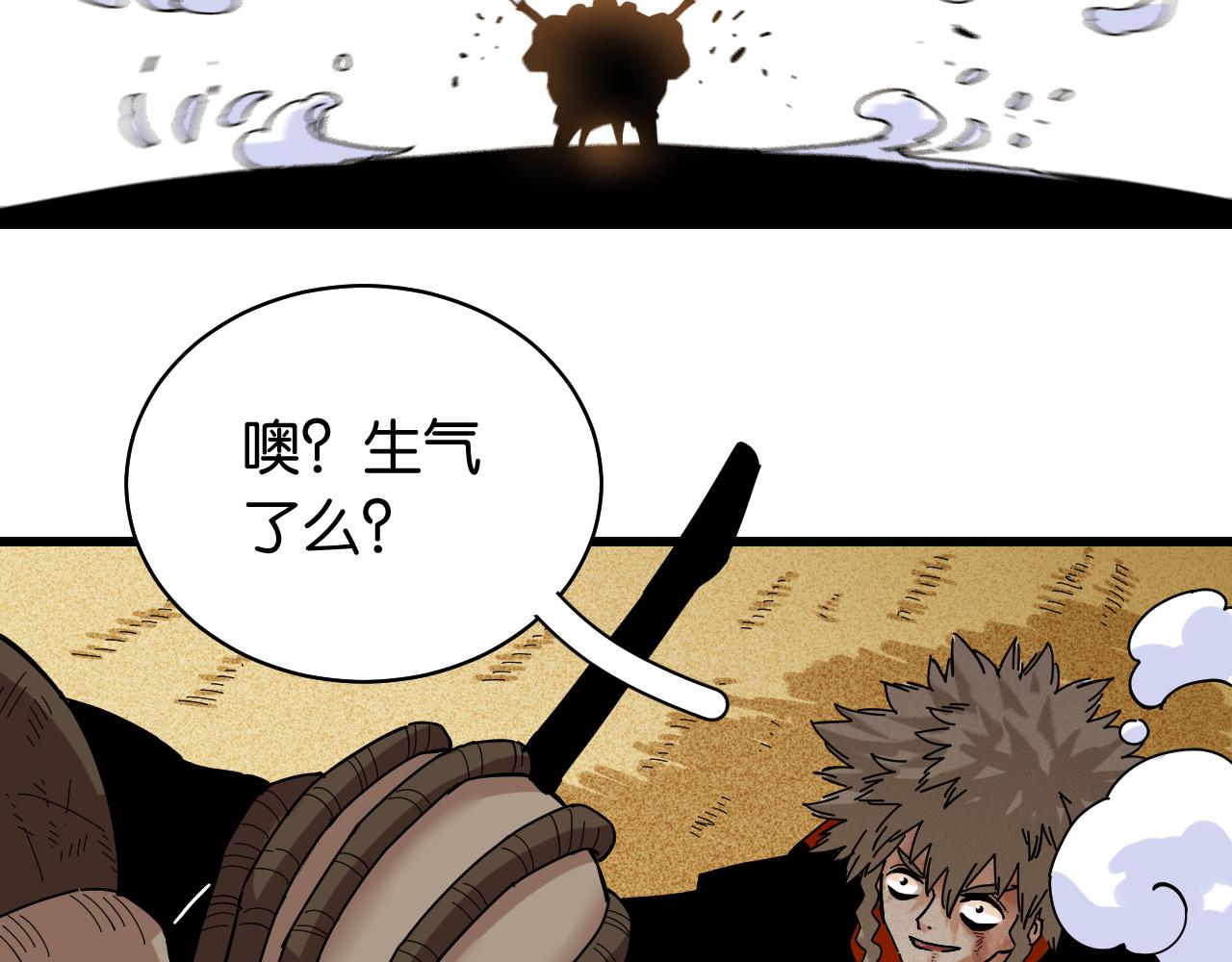 第123话 黑瞳石VS涅罗19