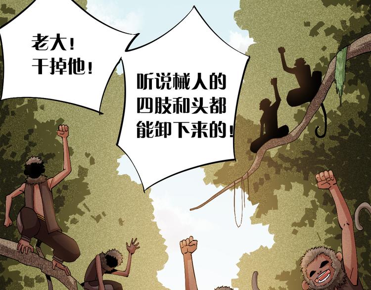 第51话 各自的生存游戏！2