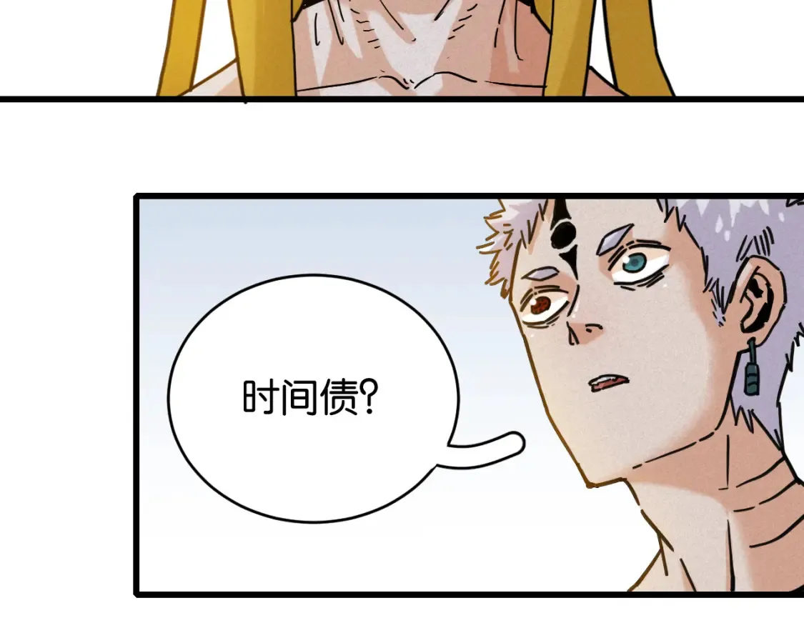 第177话 时间债56