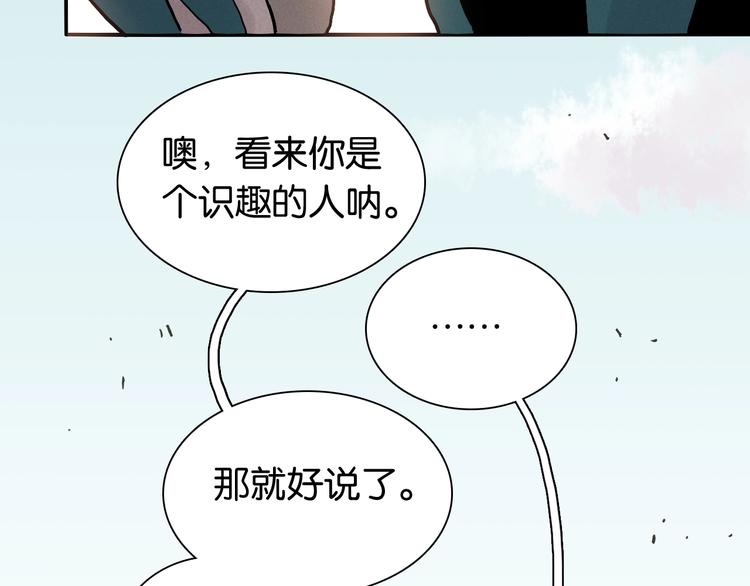 第6话 清水由!71