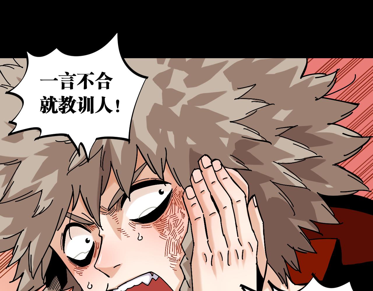 第142话 因由，斩！15