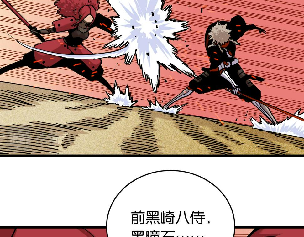 第150话 理性的愤怒97