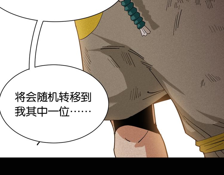 第78话 鸣神月的植物庭院103