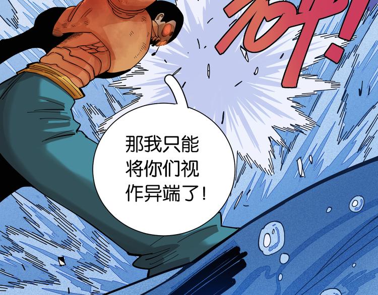第93话 我不会侍奉任何人了！78