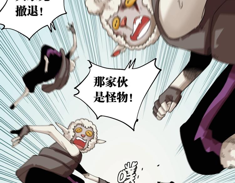 第30话 黑瞳石VS羊匪帮！54