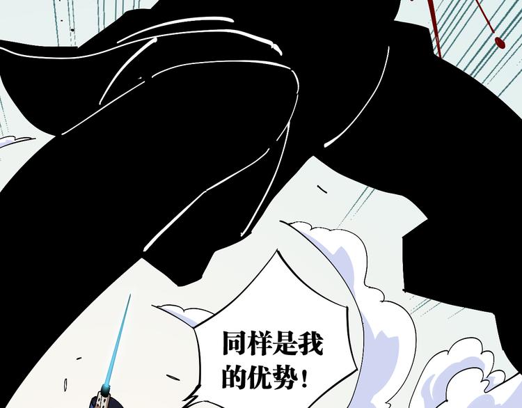 第54话 觉醒！52