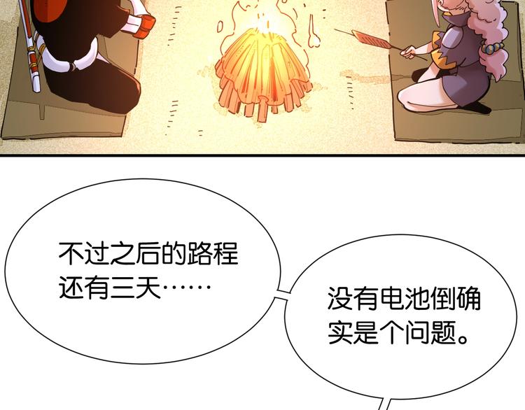 第25话 寄居械堡！51