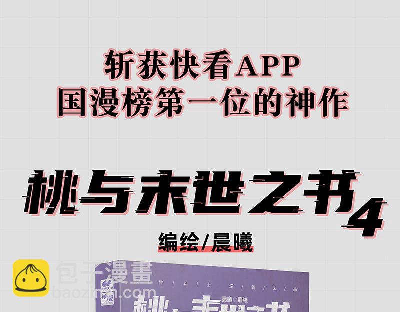 第105话 只能救一个92