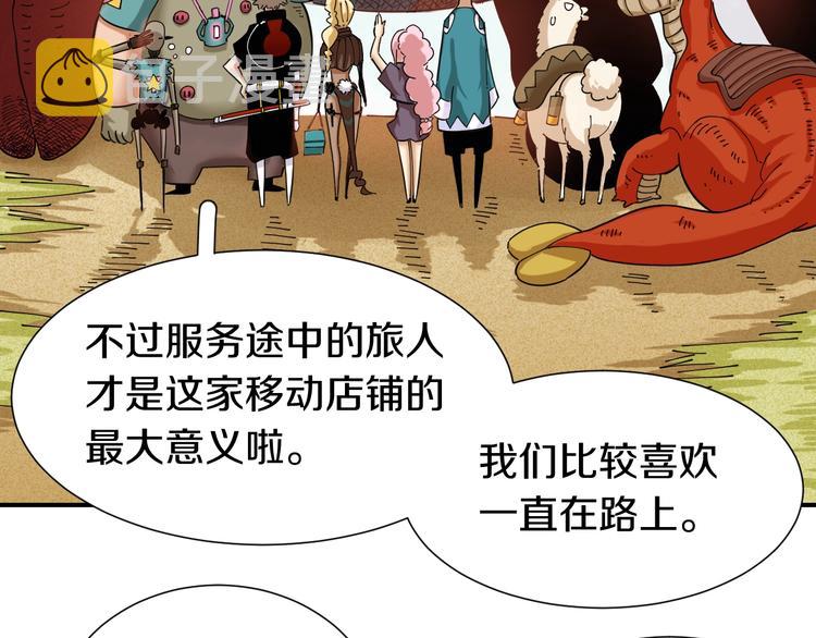 第31话 出发！羚角村！25