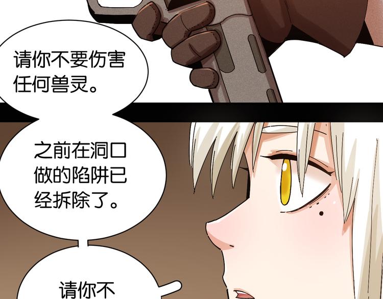 第72话 白木与鸣神月86