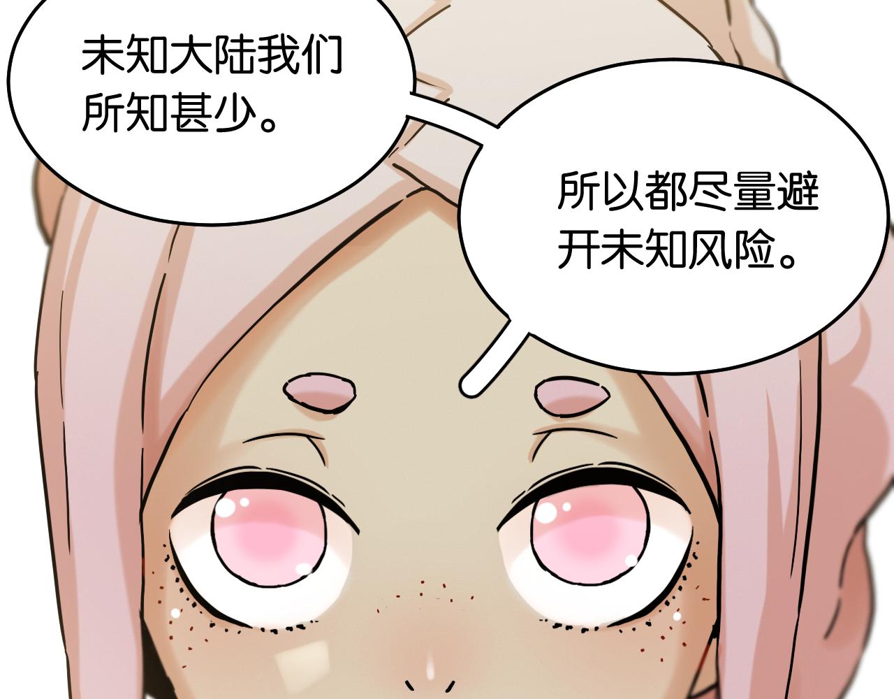第137话 未知大陆的冒险40