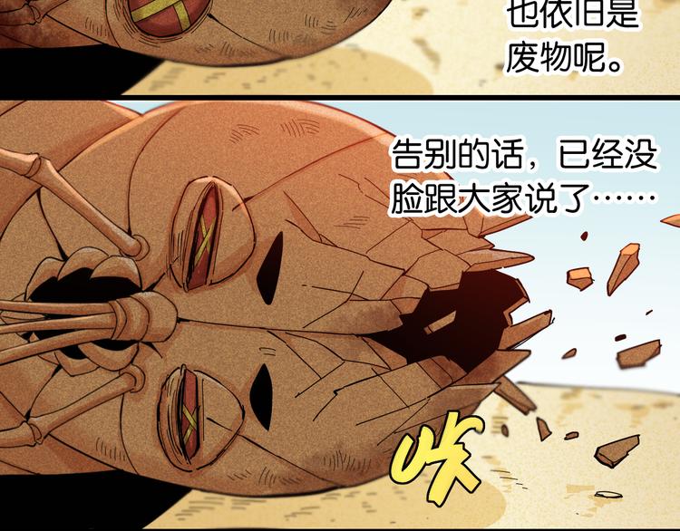 第95话 音障与涅罗44