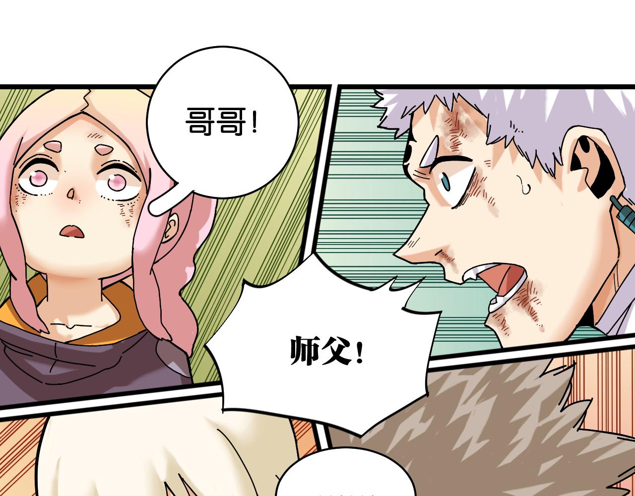 第130话 白木的眼光62