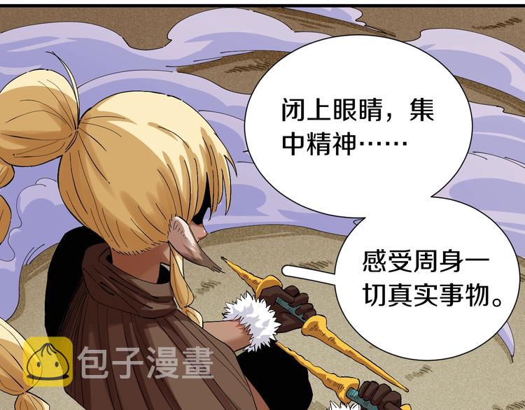 第40话 不败的鬼麝！22