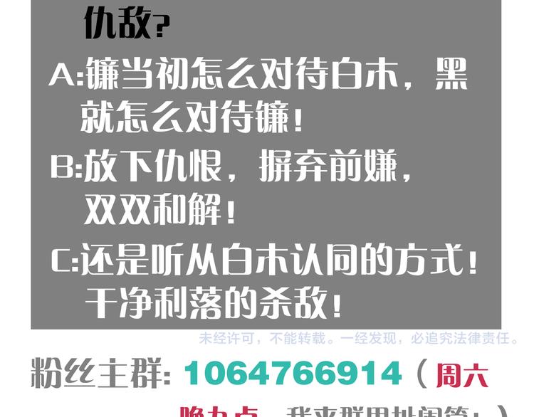 第61话 被驯服之前的样子!103