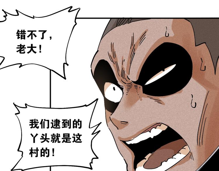 第5话 挑错对手？8