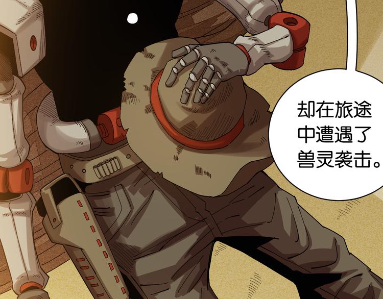 第71话 白木与比尔15