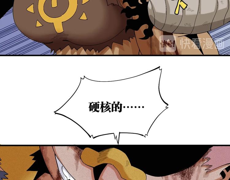 第44话 兽灵通感！13
