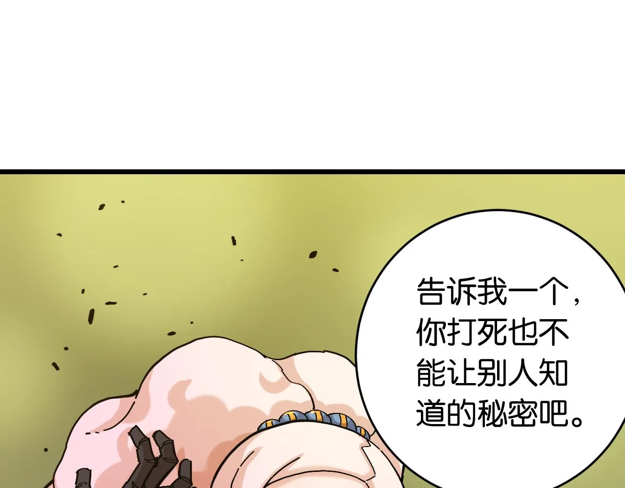 第156话 桃VS湮灭89