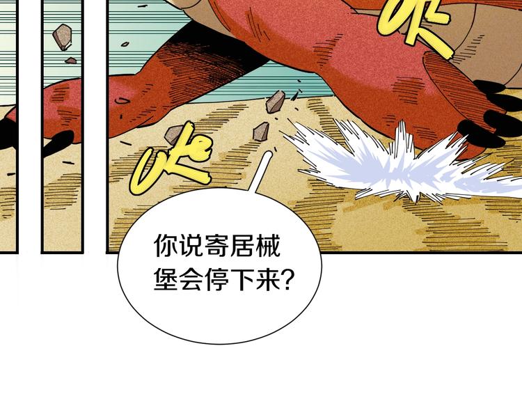 第28话 我来教你做反派！50
