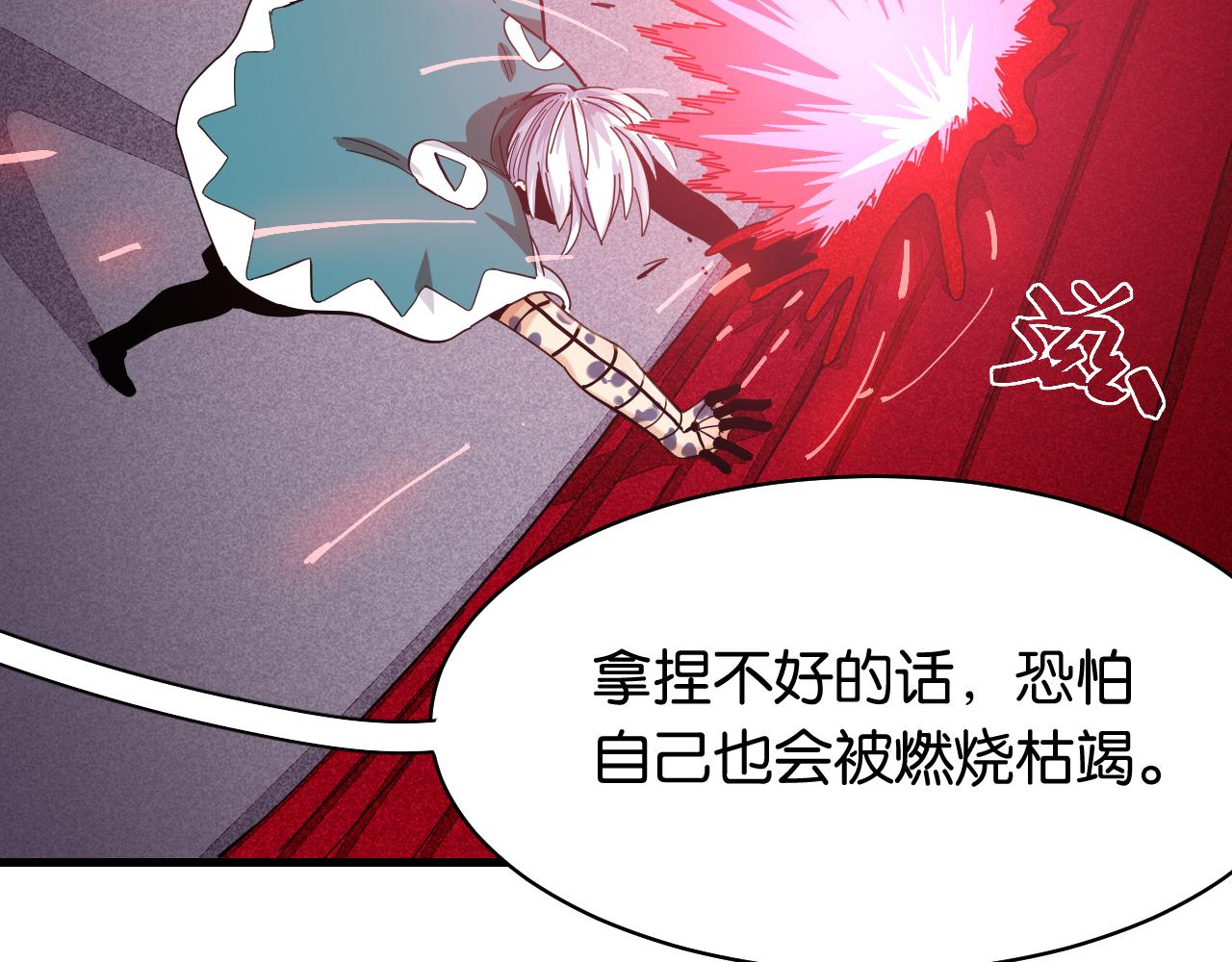 第104话 红焰80