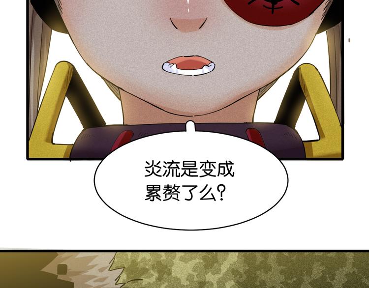第88话 炎流与黑瞳石25