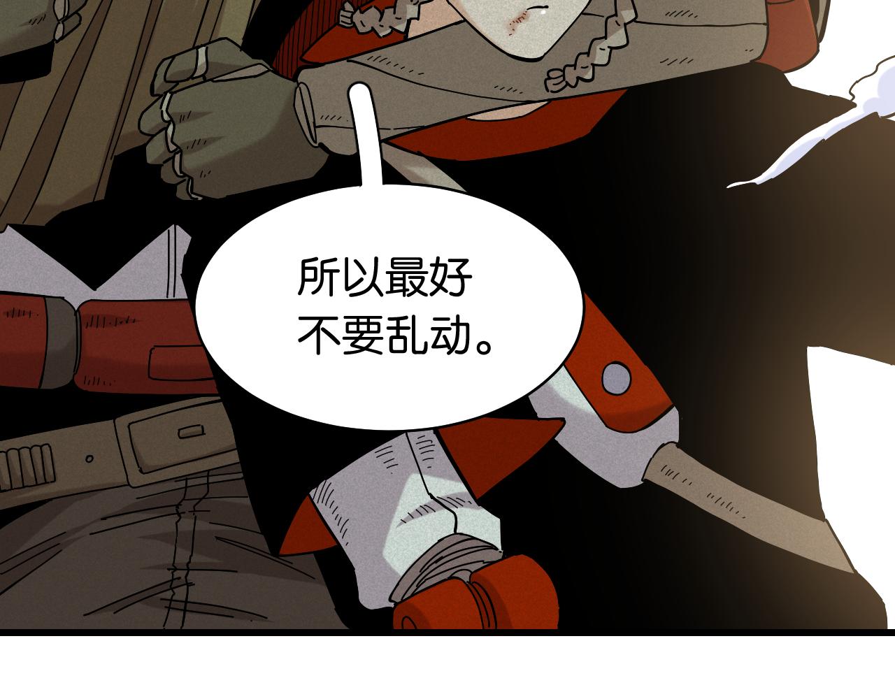 第130话 白木的眼光31