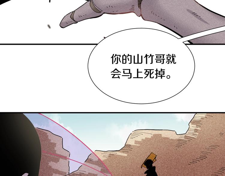 第33话 黑瞳石VS鬼麝！57