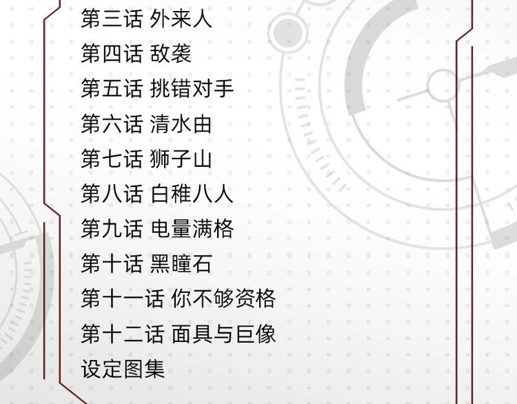 《桃与末世之书》单行本来啦~10