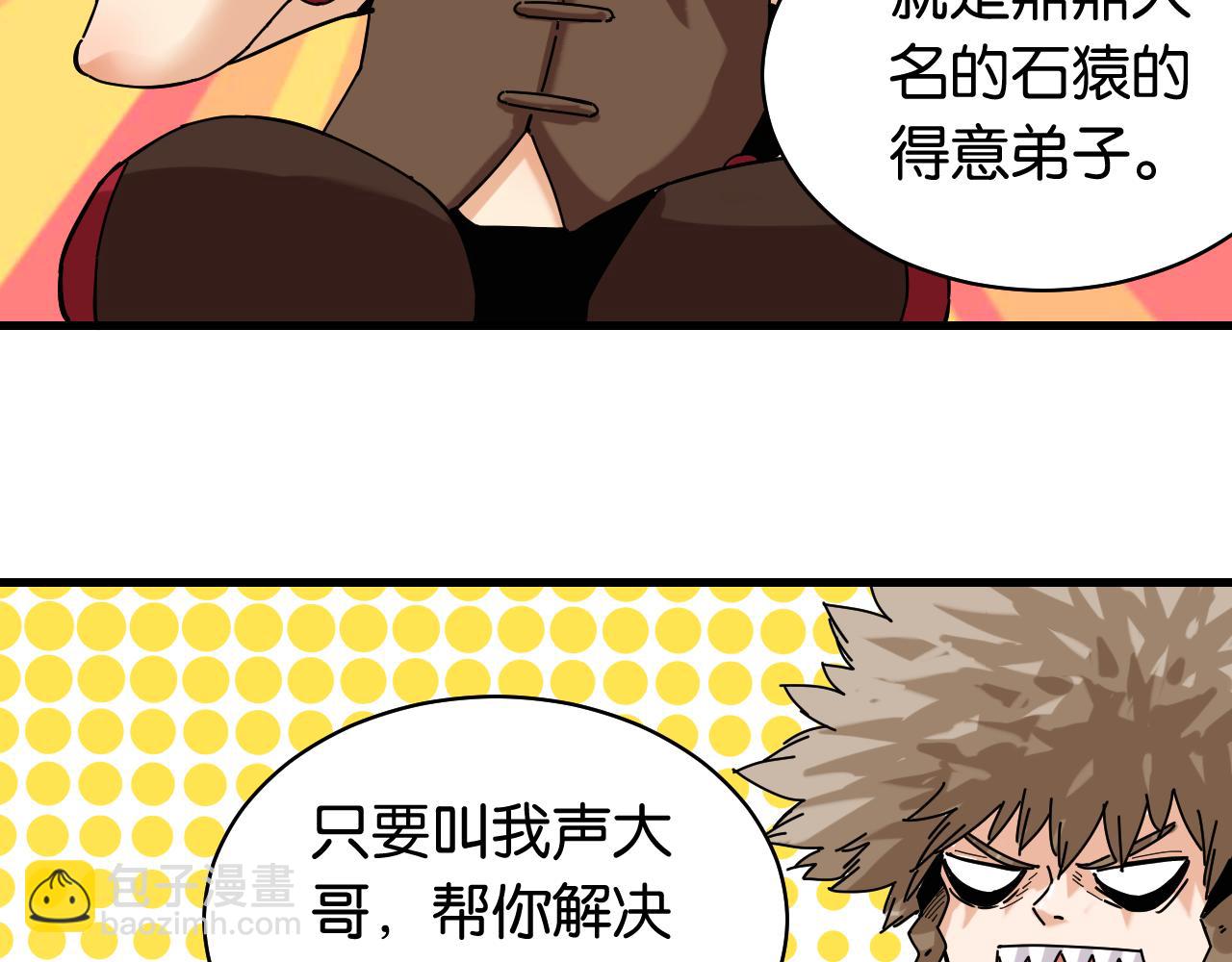 第111话 下一站，白羽村72