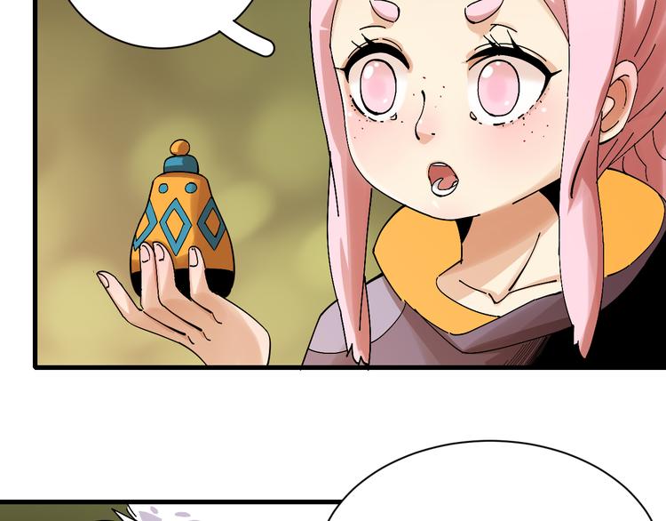 第61话 被驯服之前的样子!41