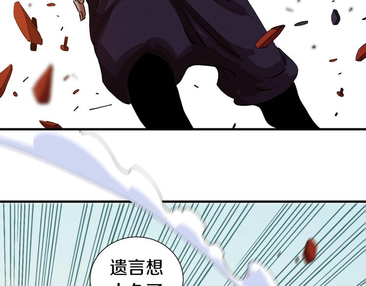 第42话 透明的灰银58