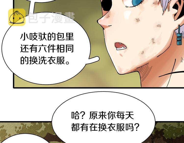 第61话 被驯服之前的样子!34
