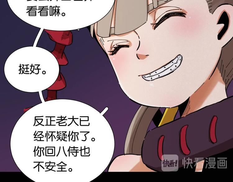 第23话 牙套一定要带好！59