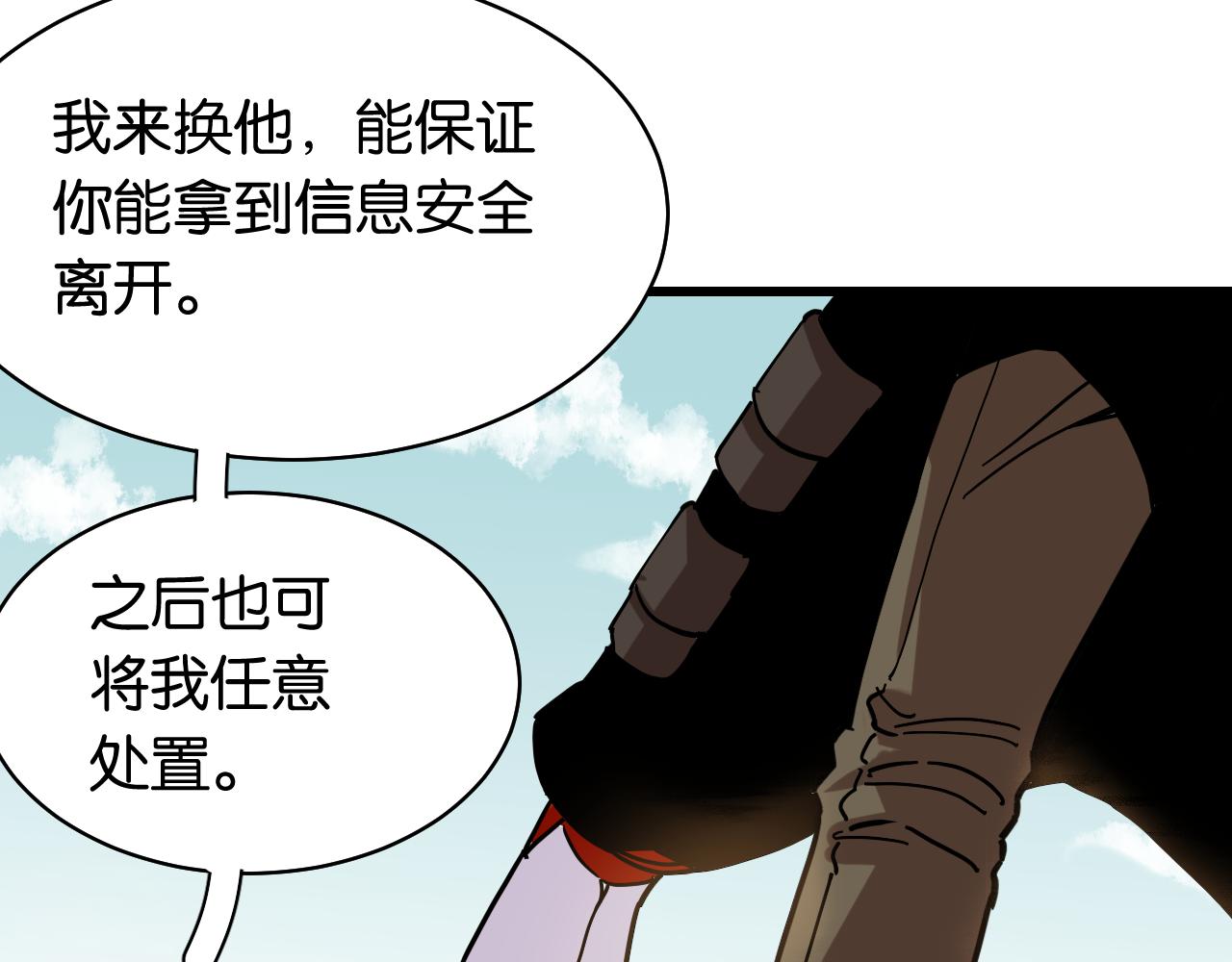 第130话 白木的眼光67